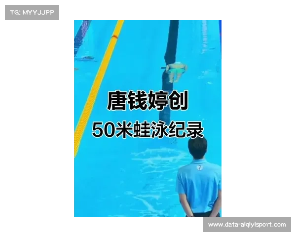 唐钱婷女子50米蛙泳夺冠 创历史新高成绩突破世锦赛A标 唐钱婷女子50米蛙泳夺冠 创历史新高成绩突破世锦赛A标