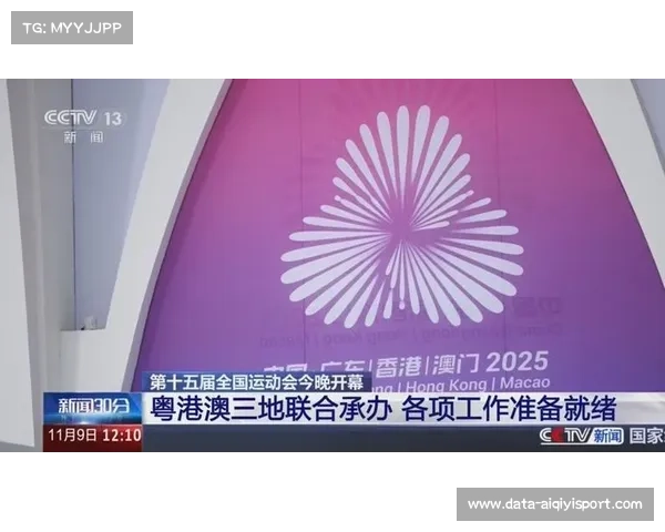 十五运会构建粤港澳三地同步购票网络